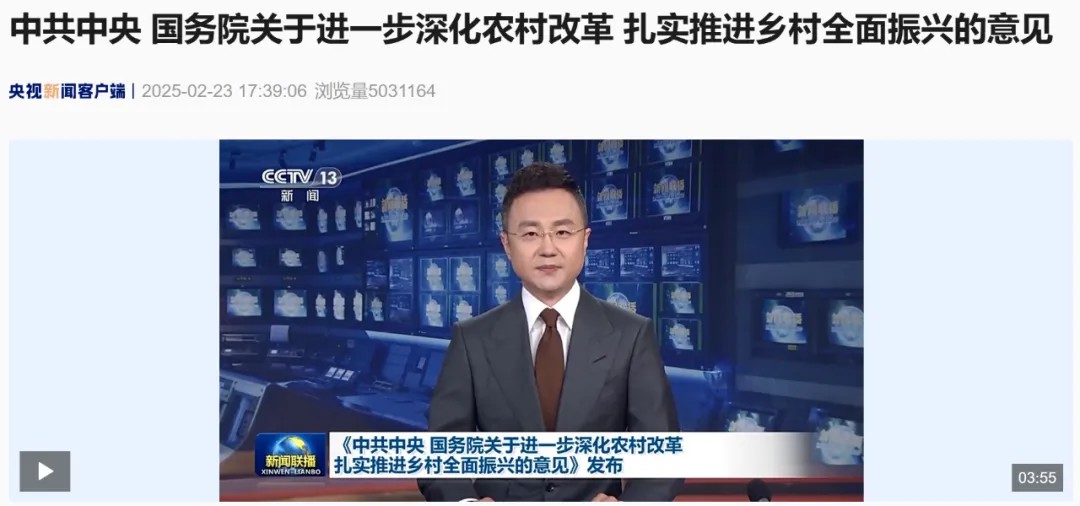 行業資訊丨2025中央1號文件發布，水務人不容錯過的行業洞察