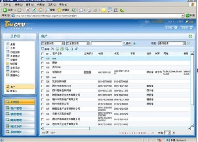湖北華強(qiáng)軟件開發(fā) 賦能企業(yè)數(shù)字化轉(zhuǎn)型的CRM解決方案