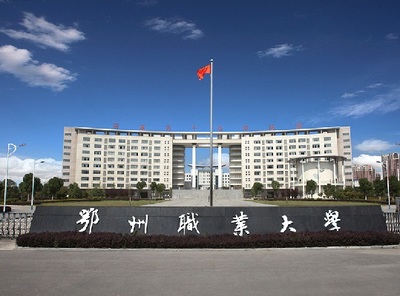 鄂州職業(yè)大學(xué)2022年招生指南 地址、學(xué)費(fèi)、單招分?jǐn)?shù)線與湖北軟件開(kāi)發(fā)專(zhuān)業(yè)詳解