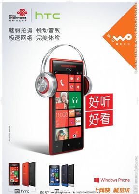 HTC 8X海報圖片 極速悅動，釋放時尚科技魅力